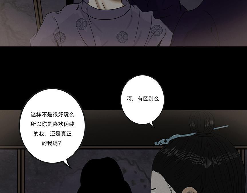 失常之举 第24页