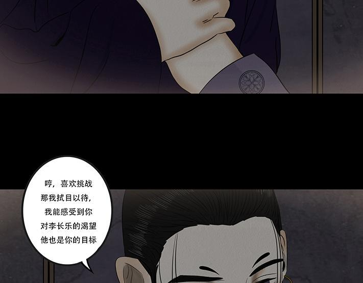 失常之举 第30页