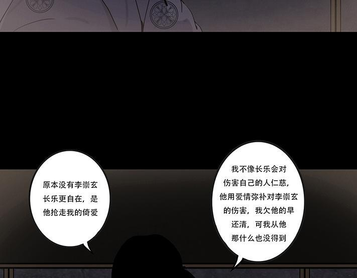 失常之举 第33页