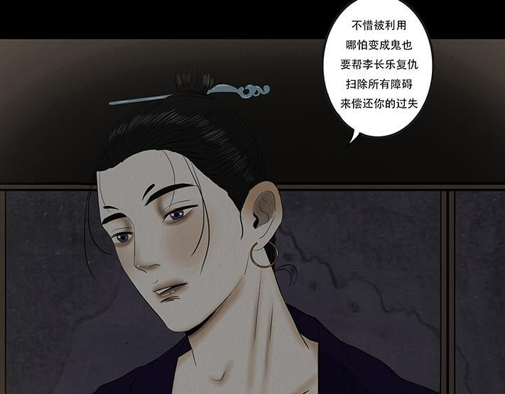 失常之举 第35页
