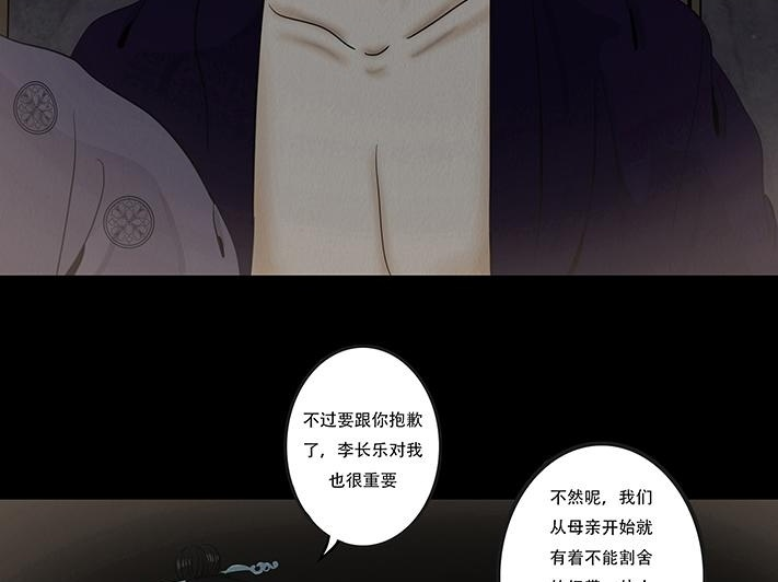 失常之举 第36页