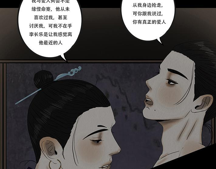 失常之举 第38页
