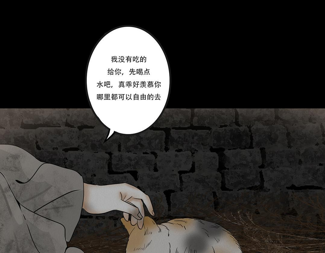 失常之举 第54页