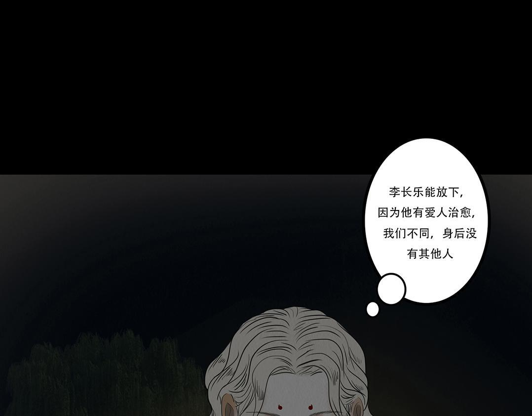 失常之举 第59页
