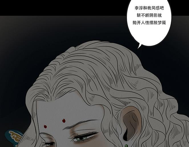 失常之举 第68页