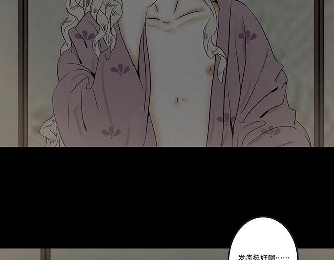 失常之举 第73页
