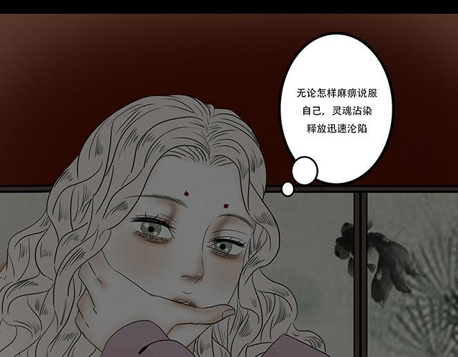 失常之举 第77页