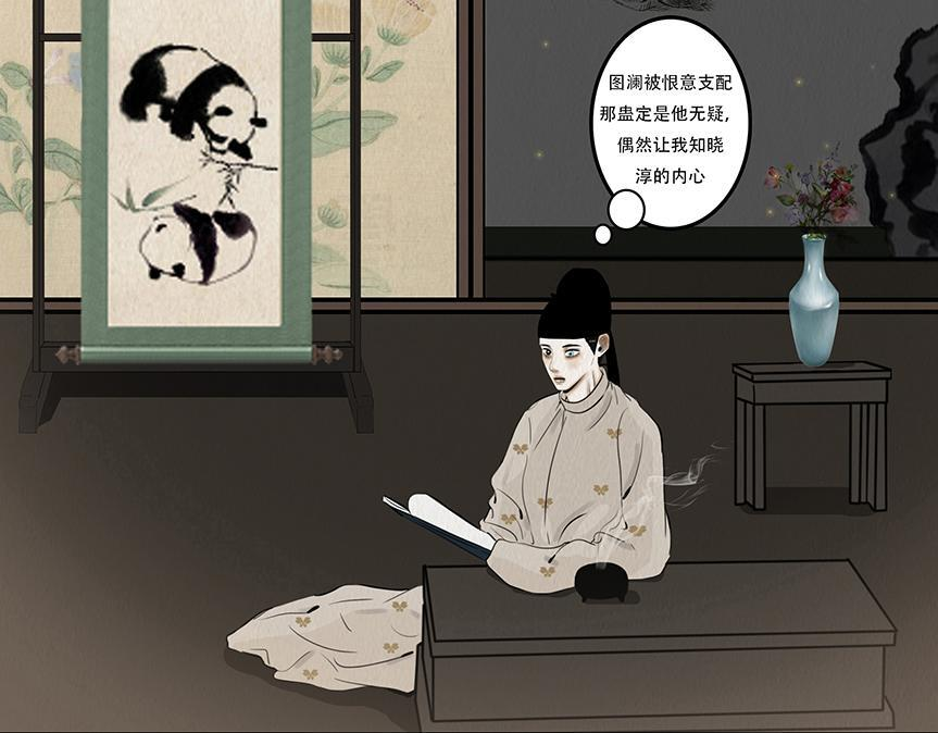 给予重生 第8页