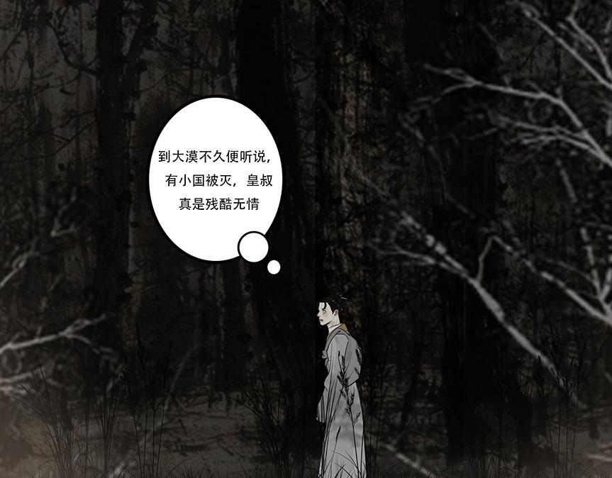 给予重生 第17页