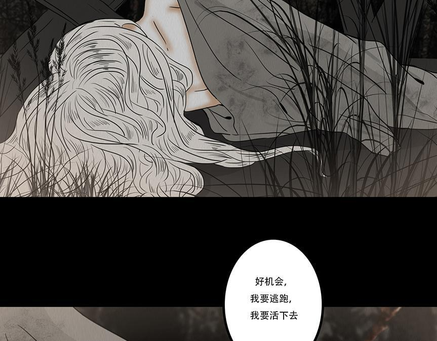给予重生 第30页