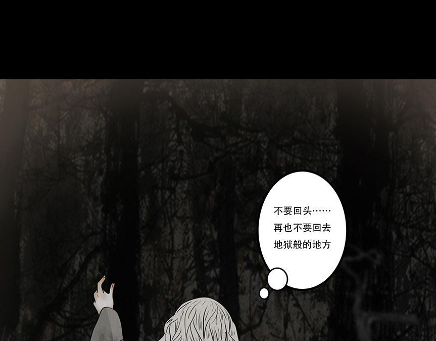 给予重生 第33页
