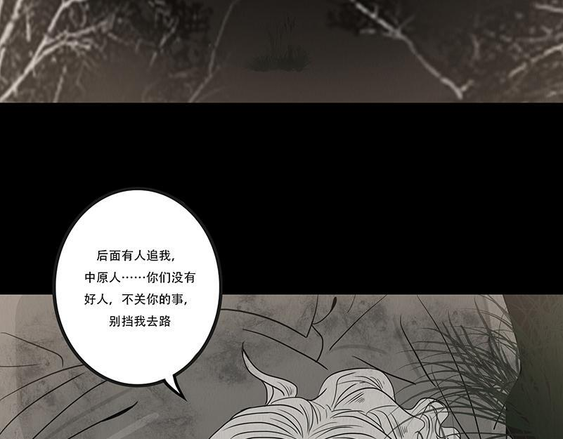 给予重生 第42页