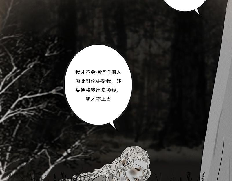 给予重生 第45页