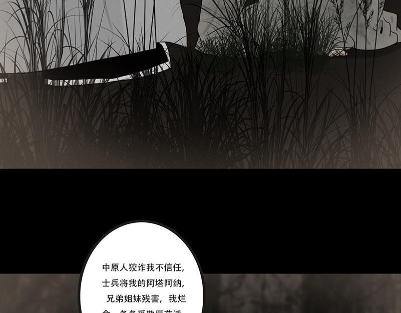 给予重生 第48页