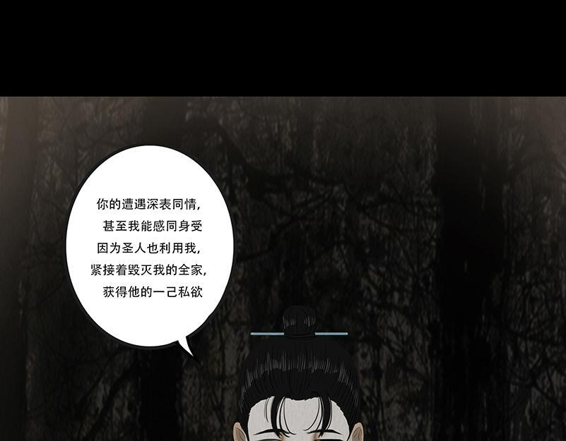 给予重生 第51页