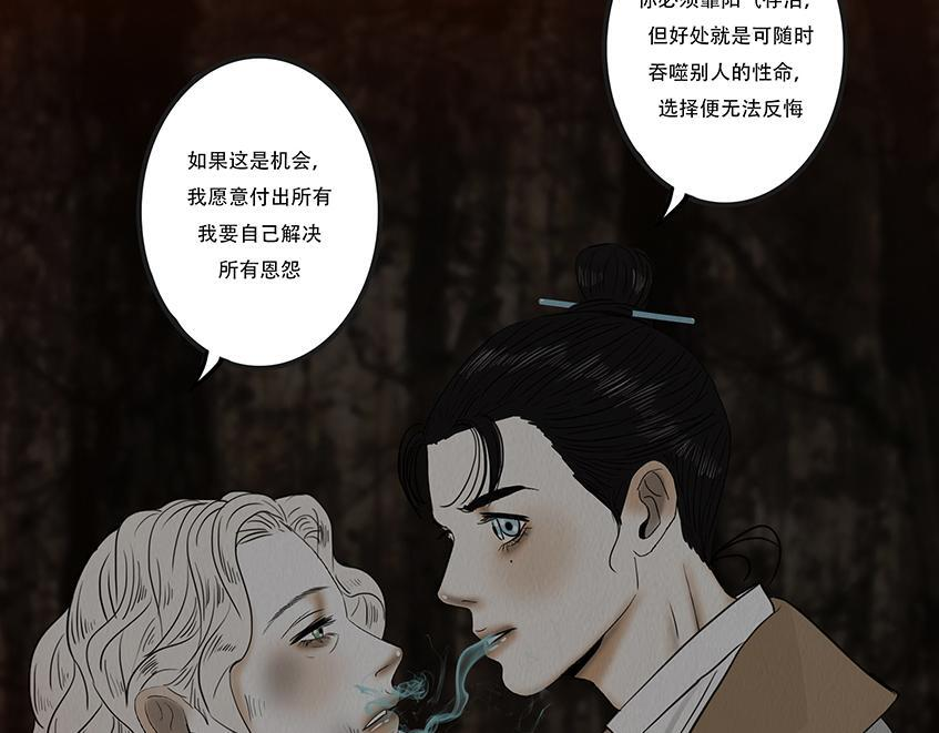 给予重生 第61页