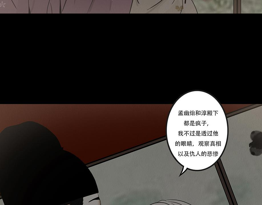 给予重生 第85页