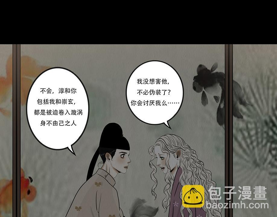 给予重生 第87页
