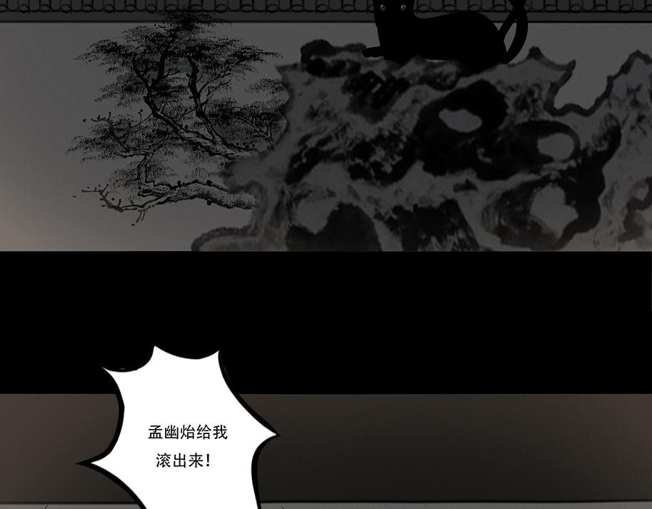 毫无真心 第5页