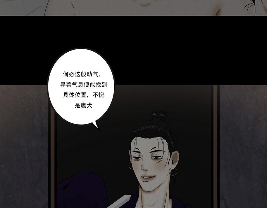 毫无真心 第7页