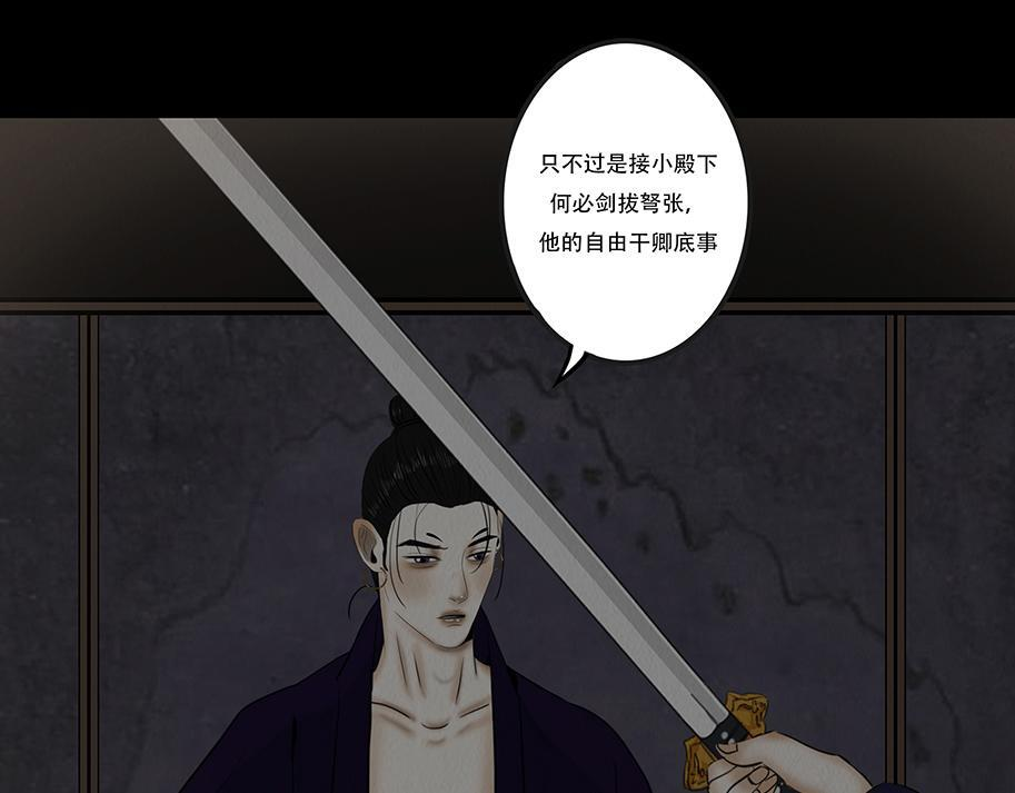 毫无真心 第11页