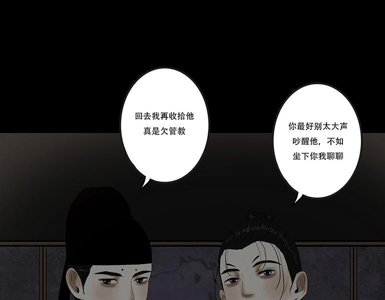 毫无真心 第13页