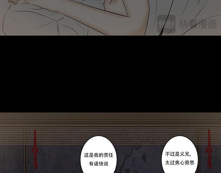 毫无真心 第16页