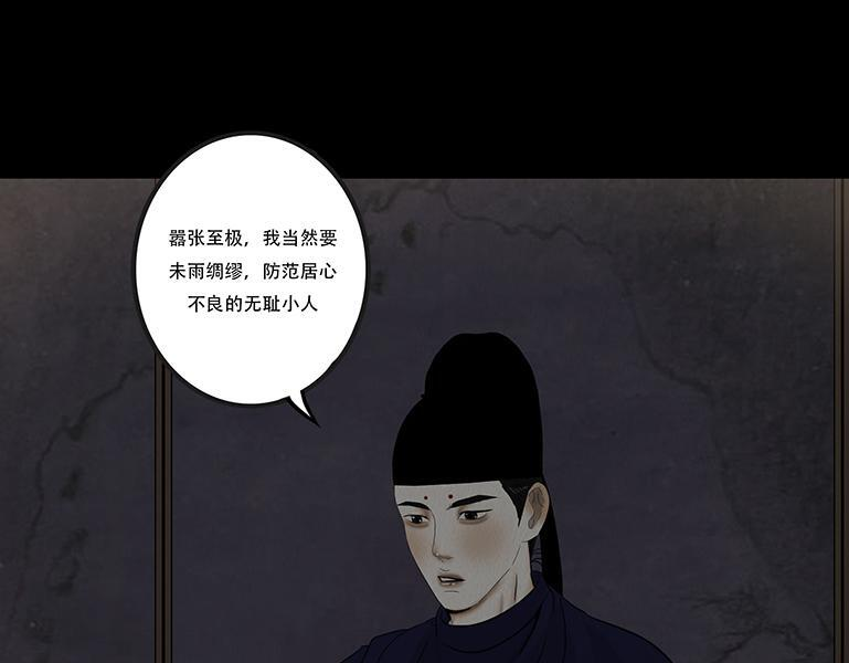 毫无真心 第22页
