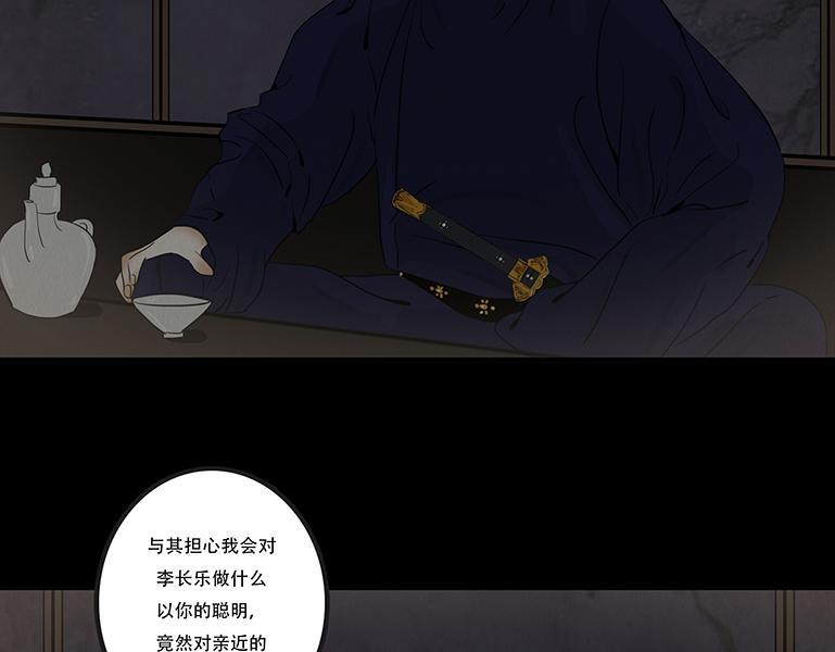 毫无真心 第23页