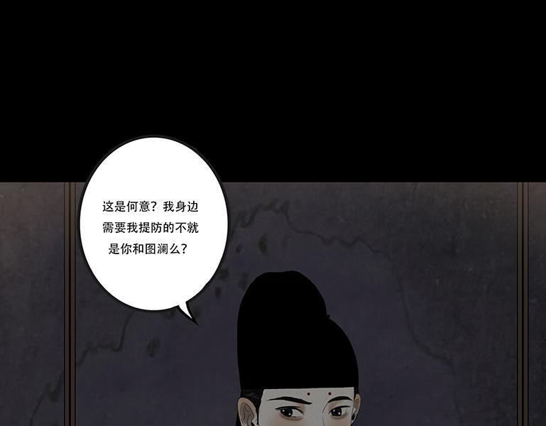 毫无真心 第25页
