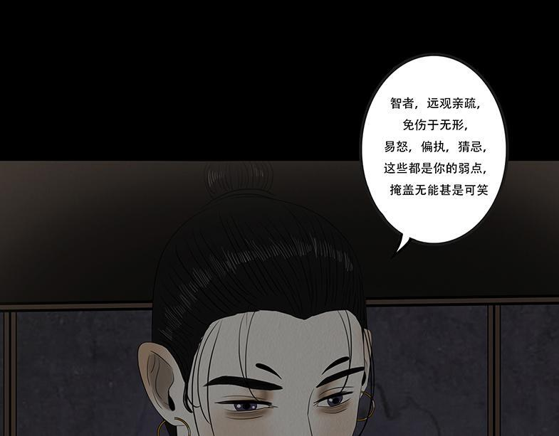 毫无真心 第28页