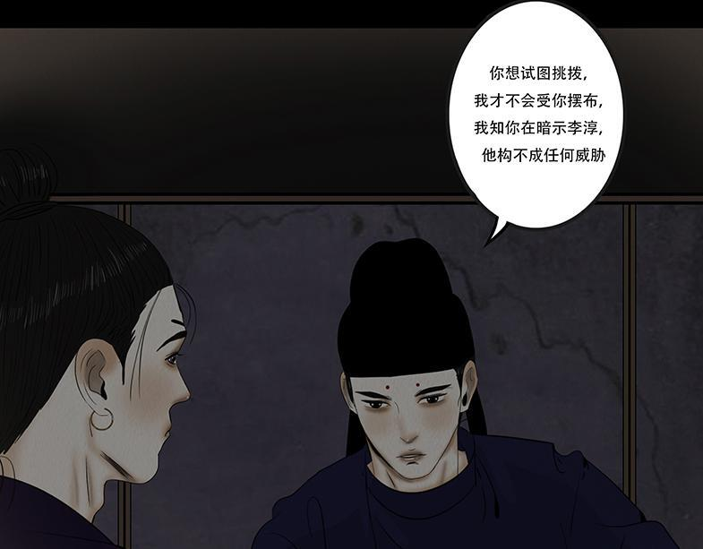 毫无真心 第30页