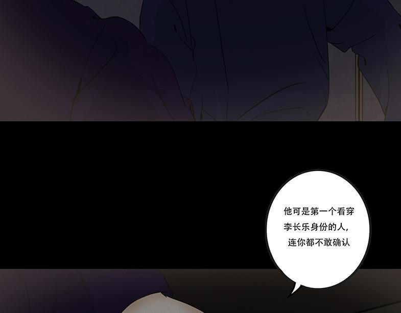 毫无真心 第31页