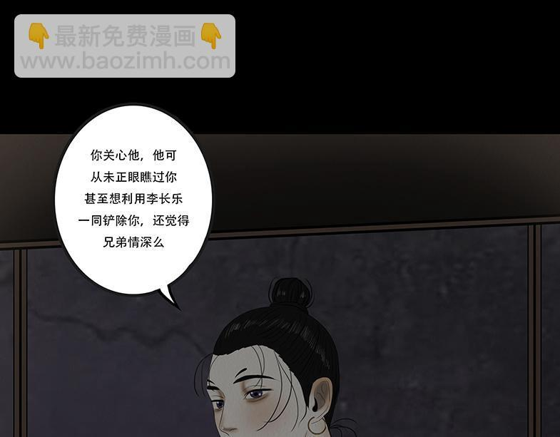 毫无真心 第33页