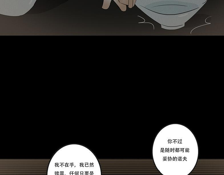 毫无真心 第36页