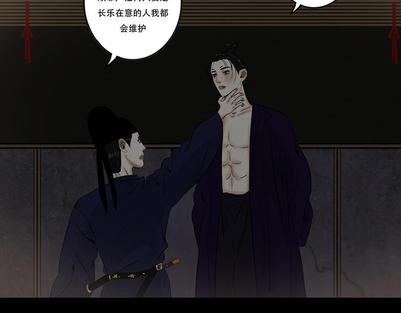 毫无真心 第37页
