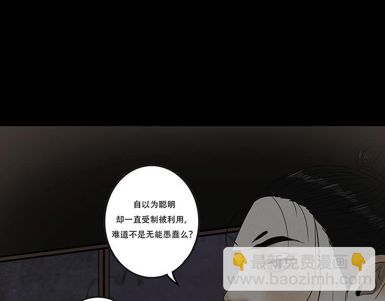 毫无真心 第38页