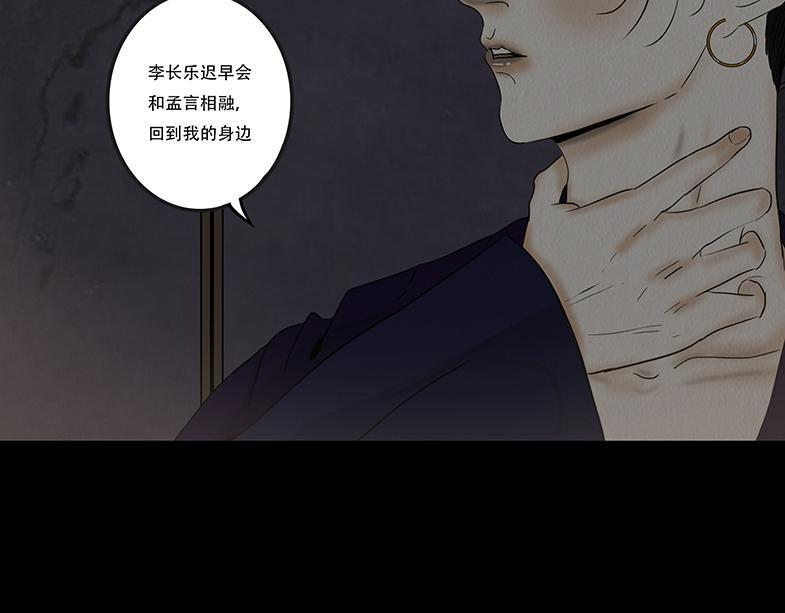 毫无真心 第39页