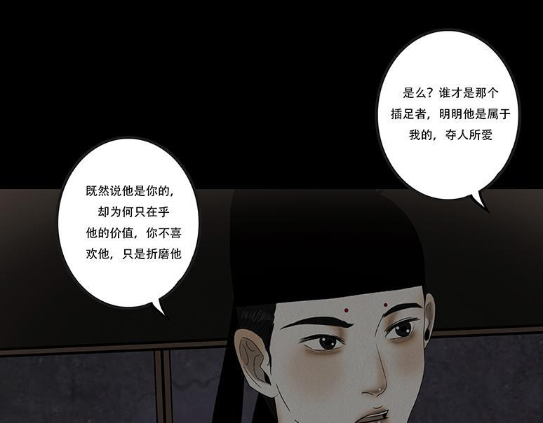毫无真心 第42页