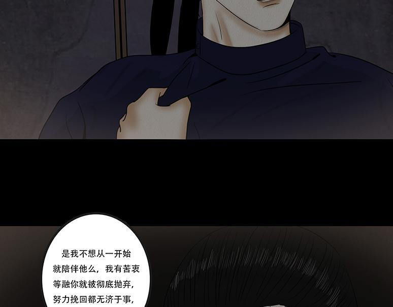 毫无真心 第43页