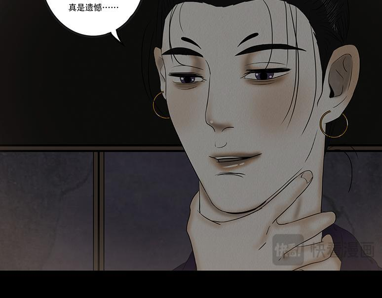 毫无真心 第44页
