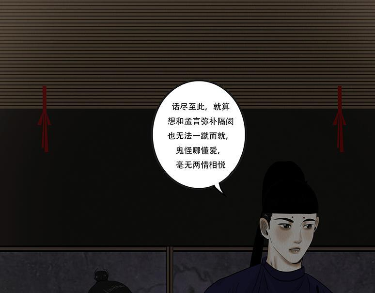 毫无真心 第49页