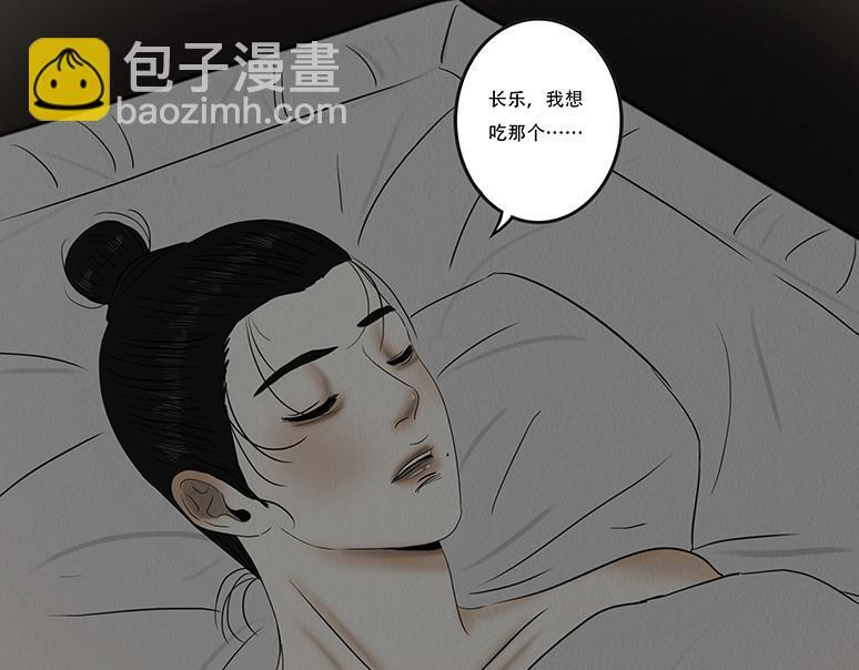 毫无真心 第51页