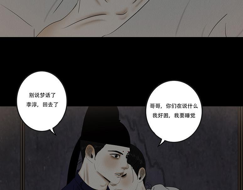 毫无真心 第52页