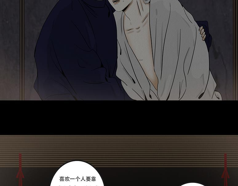 毫无真心 第53页