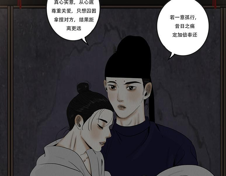 毫无真心 第54页