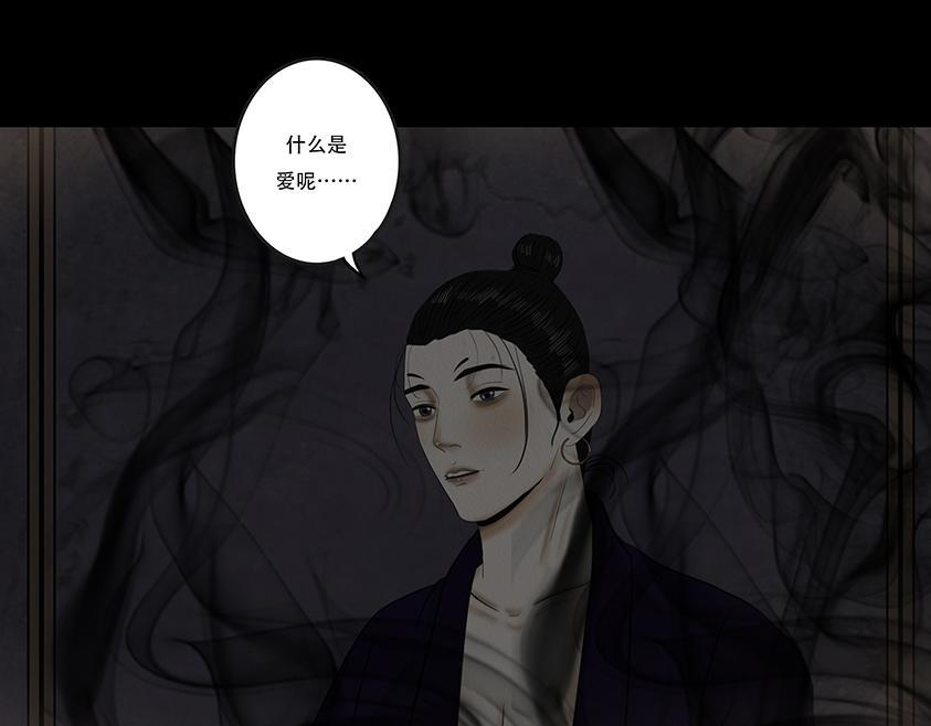 毫无真心 第59页