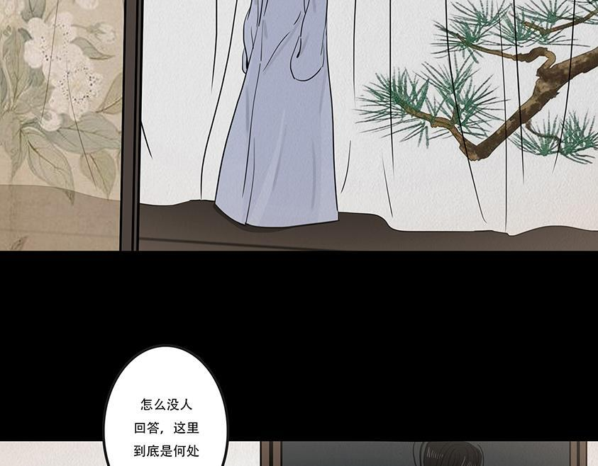 毫无真心 第64页