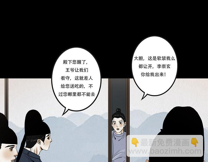 毫无真心 第66页