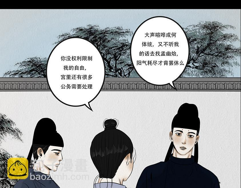 毫无真心 第68页